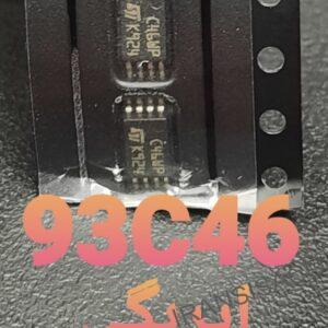 93C46ایربگی