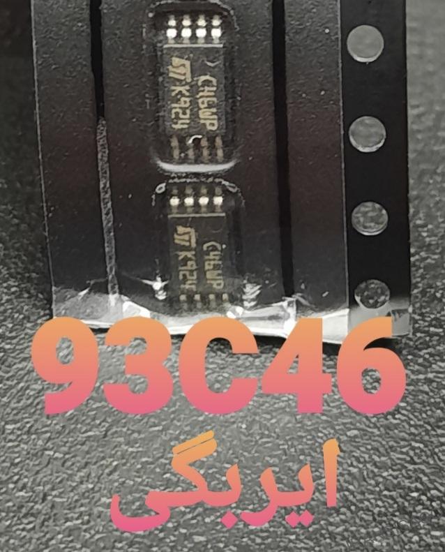 93C46ایربگی