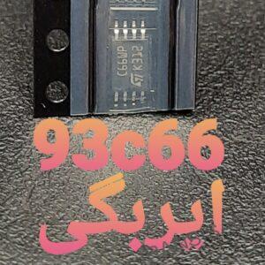 93C66ایربگی