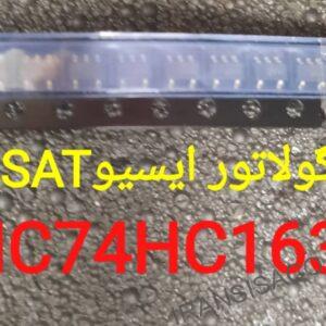 رگولاتور MC74HC1632