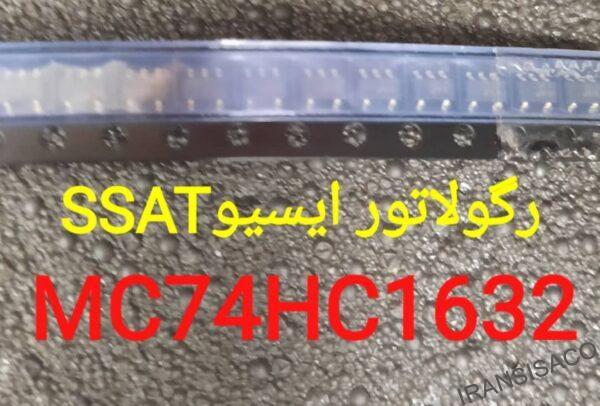 رگولاتور MC74HC1632