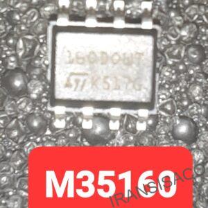 ایسیM35160