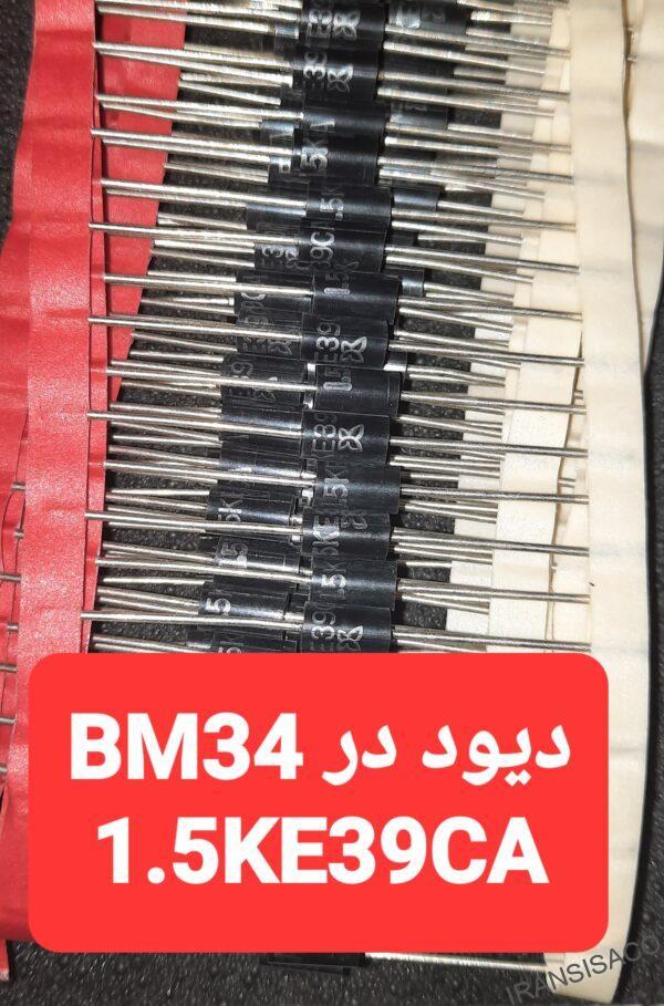 دیود1.5KE39CA