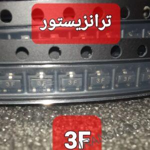 ترانزیستور3F
