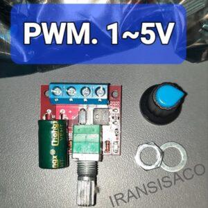برد PWM