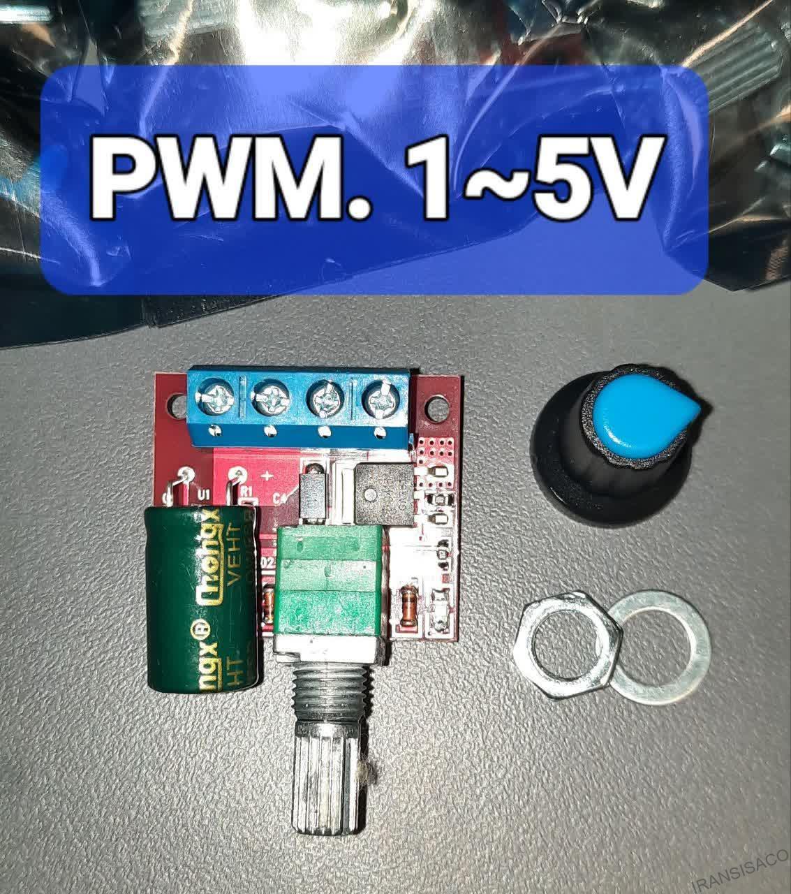 برد PWM