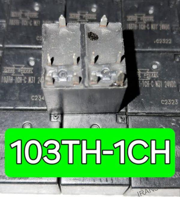103TH-1CH رله